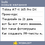 My Wishlist - ioshi