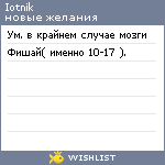 My Wishlist - iotnik