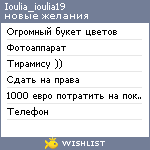 My Wishlist - ioulia_ioulia19