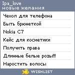 My Wishlist - ipa_love