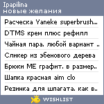 My Wishlist - ipapilina