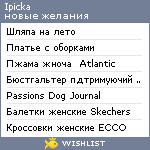 My Wishlist - ipicka