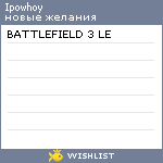 My Wishlist - ipowhoy