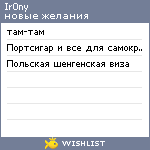 My Wishlist - ir0ny