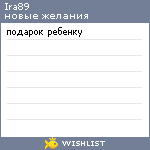My Wishlist - ira89