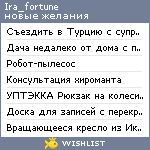 My Wishlist - ira_fortune