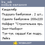 My Wishlist - ira_sob