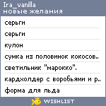 My Wishlist - ira_vanilla