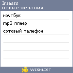 My Wishlist - iraasss