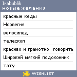 My Wishlist - irabublik