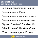 My Wishlist - irachernova