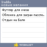 My Wishlist - iraddia