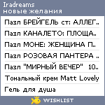 My Wishlist - iradreams