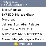 My Wishlist - iradyugaeva