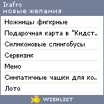 My Wishlist - irafro