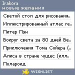 My Wishlist - irakora