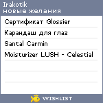 My Wishlist - irakotik
