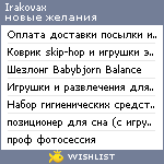 My Wishlist - irakovax