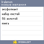 My Wishlist - iralemon