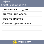 My Wishlist - iraleto