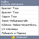 My Wishlist - irallira