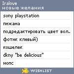 My Wishlist - iralove