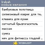 My Wishlist - iralyah