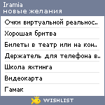 My Wishlist - iramia