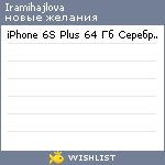 My Wishlist - iramihajlova