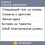 My Wishlist - iramiro