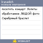 My Wishlist - iranaidich