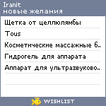 My Wishlist - iranit