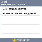 My Wishlist - iraoli