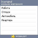 My Wishlist - iraoriginal