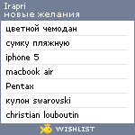 My Wishlist - irapri