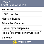 My Wishlist - iraqlee