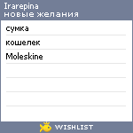My Wishlist - irarepina