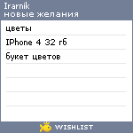 My Wishlist - irarnik