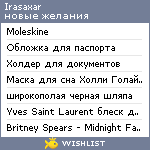 My Wishlist - irasaxar