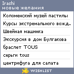 My Wishlist - irashi