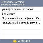 My Wishlist - irashousewarming