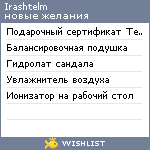 My Wishlist - irashtelm