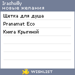 My Wishlist - irashvilly