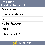 My Wishlist - irasistible