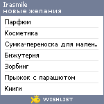 My Wishlist - irasmile