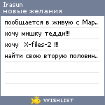 My Wishlist - irasun