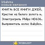 My Wishlist - irbahrina