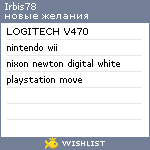 My Wishlist - irbis78