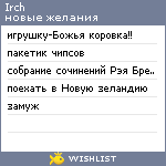 My Wishlist - irch