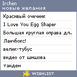 My Wishlist - irchen